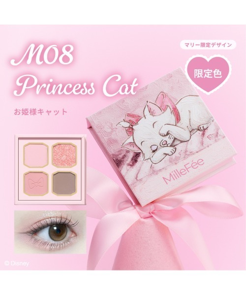 MilleFee（ミルフィー） アイシャドウ マイキティアイパレット