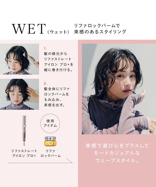 リファ ロックバームシリーズ 50g （ロックバーム or ロックバーム