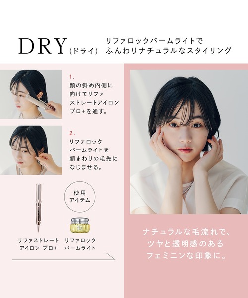 リファ ロックバームシリーズ 50g （ロックバーム or ロックバーム