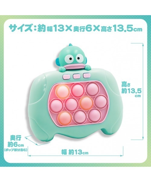 おもちゃ サンリオプッシュポップゲームハンギョドン : ZOZOTOWN Yahoo