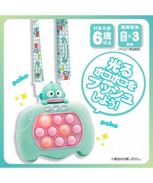 おもちゃ サンリオプッシュポップゲームハンギョドン : ZOZOTOWN Yahoo