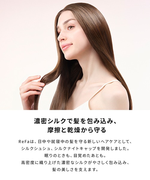 ReFa（リファ） シュシュ シルクシュシュ パール : ZOZOTOWN Yahoo!店