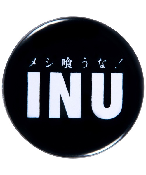 MEDICOM TOY（メディコム・トイ） MLE × INU ”メシ喰うな！” BADGE SET