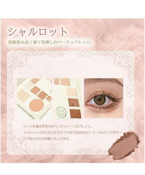 Color rose（カラーローズ） アイシャドウ 女王のカメオマルチパレット