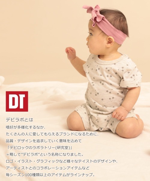 日本 ベビー服 デビラボ半袖ロンパース 物品