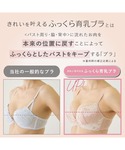 ブラジャー 「育乳ブラ」谷間を作ってしっかり盛...の詳細画像2