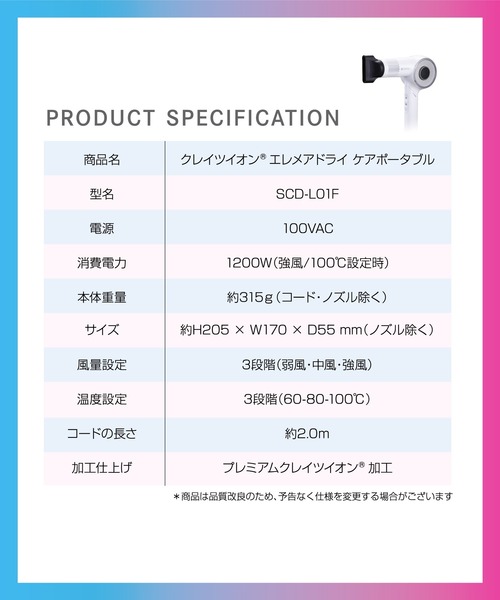 エレメアドライケアポータブル : ZOZOTOWN Yahoo!店 - 通販 - Yahoo