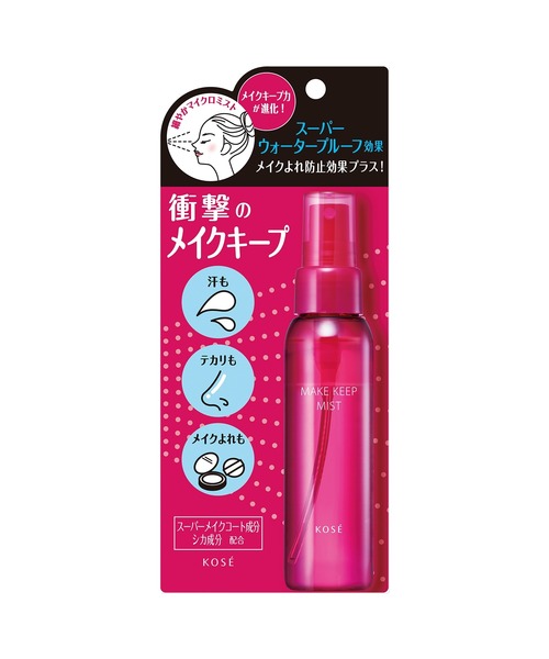 エクストキープミスト 150ml 拭き取り化粧水 エクストキープミスト 150ml 拭き取り化粧水 エクストキープ