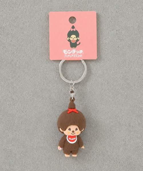 nini toys キーホルダー 「nini toys」「モンチッチ」フィギュア