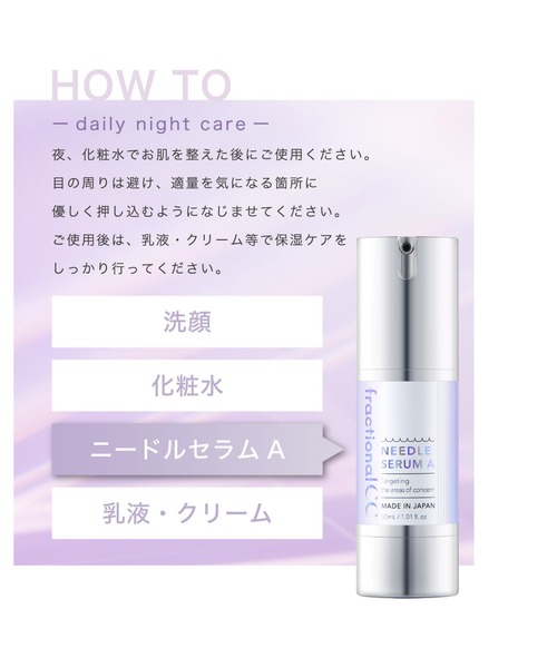 美容液 オイル クリーム フランクショナルシーシー fractionalcc