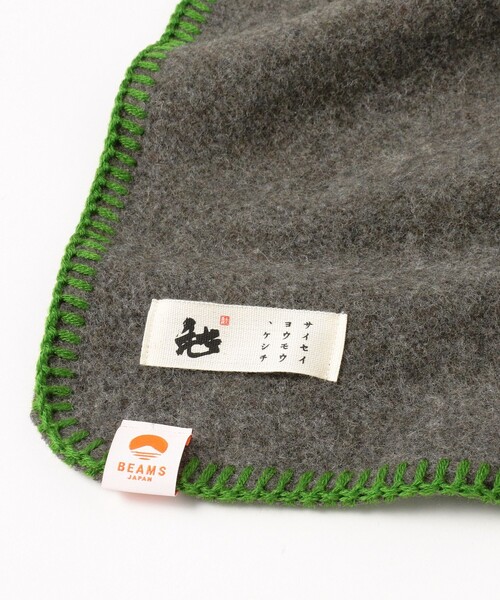 BEAMS JAPAN（ビームス ジャパン） ブランケット 「別注」毛七