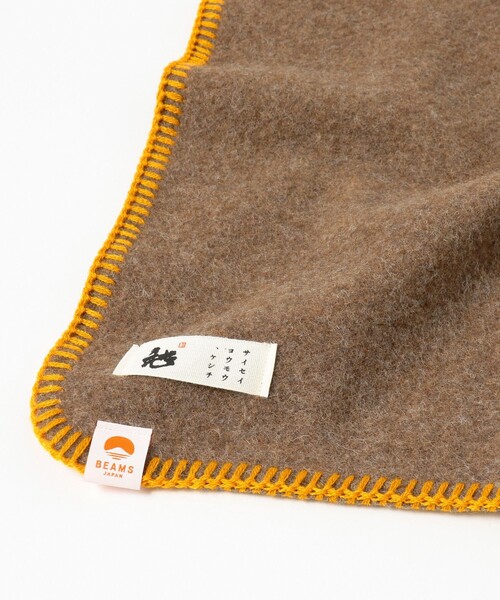 BEAMS JAPAN（ビームス ジャパン） ブランケット 「別注」毛七