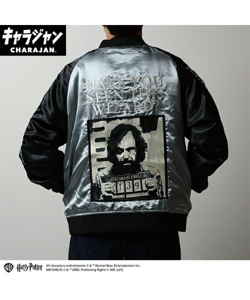 ハリーポッター スカジャン (L) ホグワーツ エクスプレス プラットフォーム ハリー・ポッター「プラットフォーム」スカジャン | ハリー・ポッター