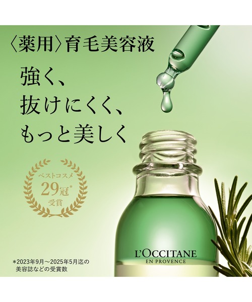【新品未使用】L'OCCITANE ロクシタンアンチヘアロスセラム50ml ×2 ロクシタン / 薬用 メディカル アンチヘアロスセラム 50mlの公式