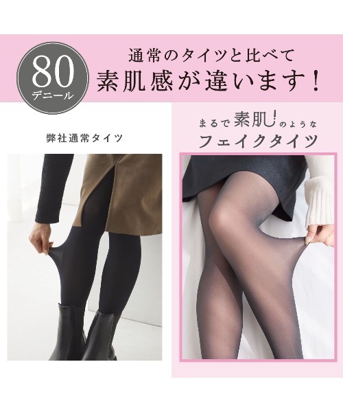 チュチュアンナ タイツ 「2足組」まるで素肌のようなフェイク