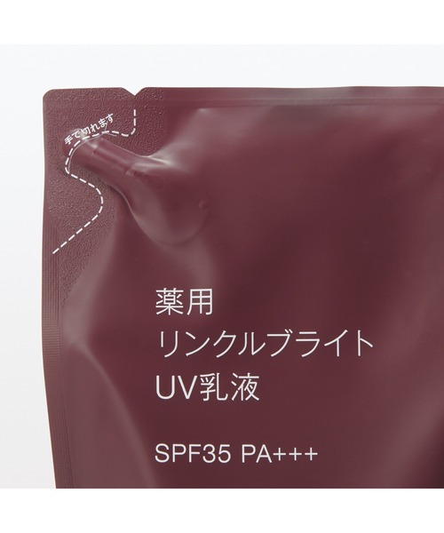 無印良品（MUJI） 乳液 薬用リンクルブライトUV乳液（詰替用