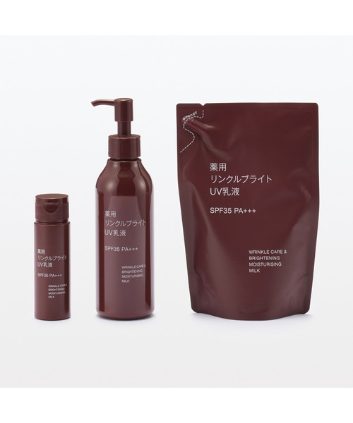 無印良品（MUJI） 乳液 薬用リンクルブライトUV乳液（詰替用