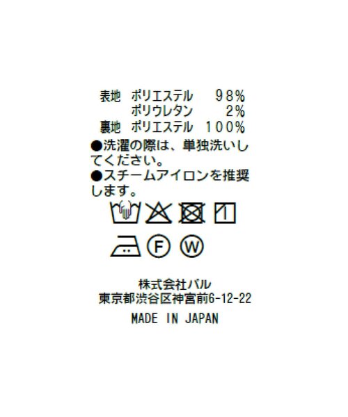 ブラウス シャツ 「最強モテ系」バルーンペプラムブラウス レディースの画像