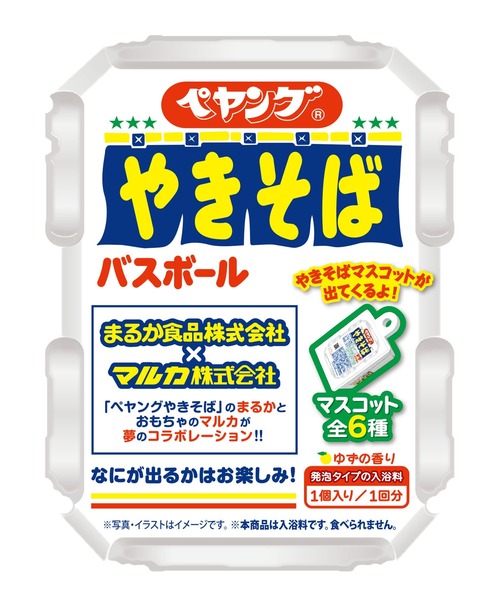 ペヤング（キッチン、日用品、文具）のおすすめ人気商品一覧