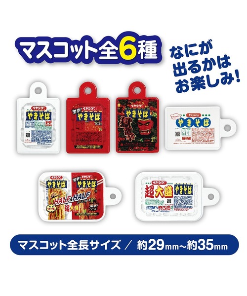 MARUKA（マルカ） 入浴剤 ペヤングバスボールコンプリートセット