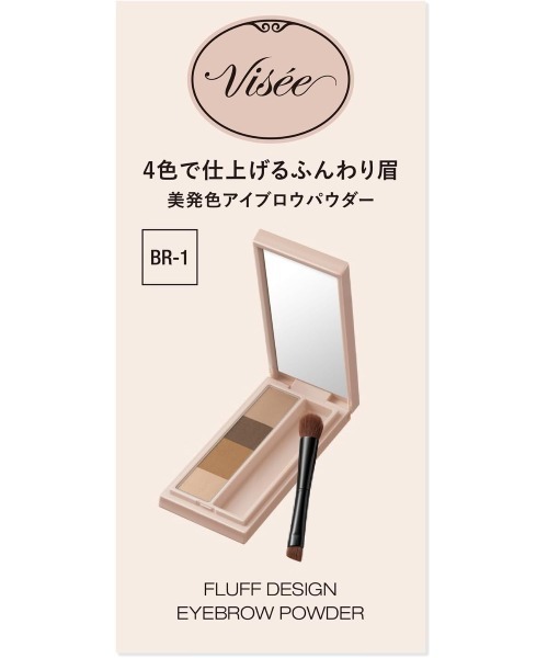 Visee アイブロウ フラッフデザイン アイブロウパウダー : ZOZOTOWN