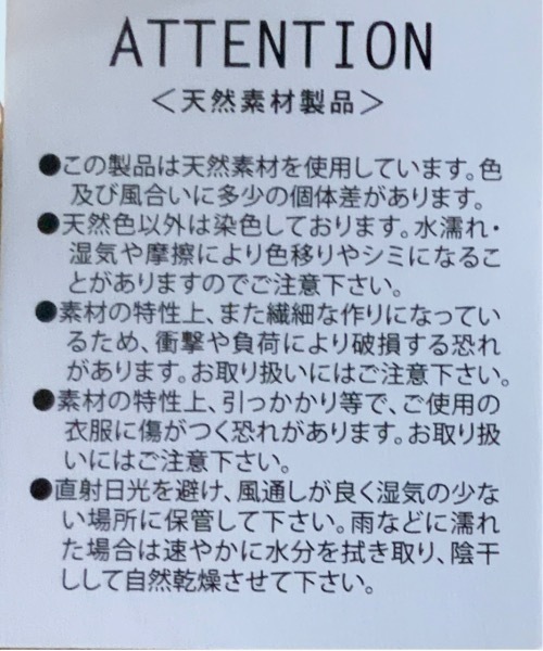 「COMMON WARE」 かごバッグ FREE ベージュ レディース_画像5