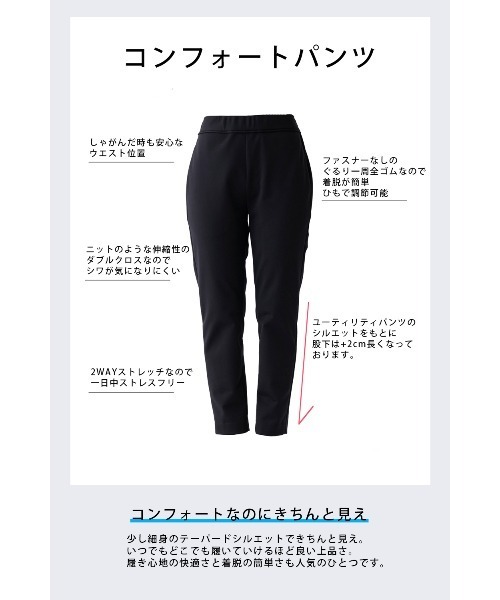 sono ウォームストレッチ　パンツ Sono（ソーノ） パンツ 「SONO/ソーノ」「WARM STRETCH」コンフォート