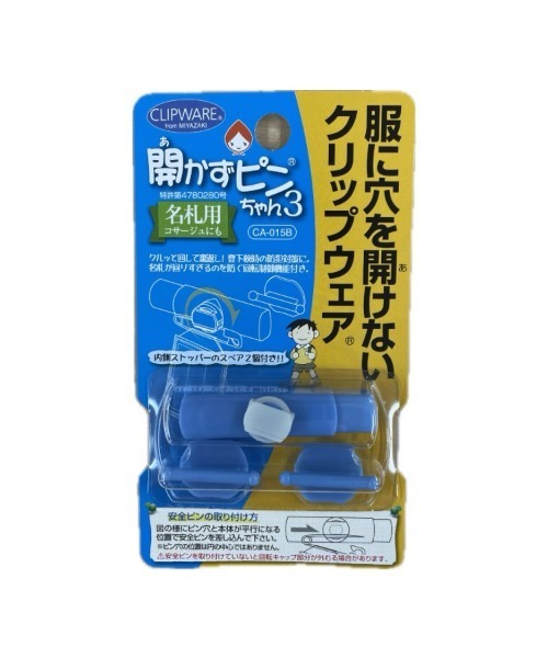 バッジ 開かずピンちゃん3 ブルー キッズ : 81955966 : ZOZOTOWN  