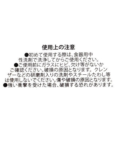 食器 ガラスボウル / 131438 | LAKOLE | 07