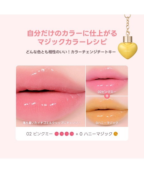 milktouch（ミルクタッチ） 口紅 リップ 「新発売 / 全8色」ラブ
