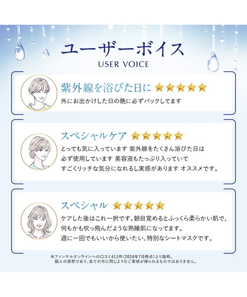 FANCL（ファンケル） uvカット パック シートマスク ブライトニング