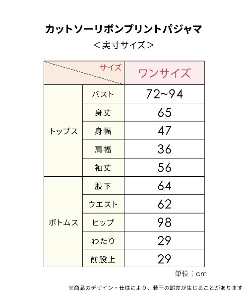 パジャマ ルームウェア カットソーリボンプリントパジャマ レディース | PEACH JOHN | 22