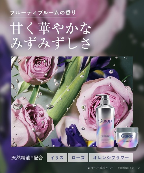 Qurap（キュラップ） シャンプー 「新モデル」Qurap シャンプー