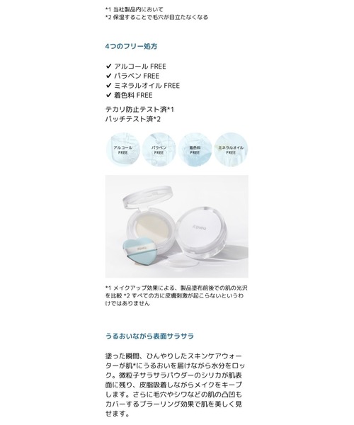 A'pieu（アピュー） フェイスパウダー 「A'pieu/アピュー」ウォーター