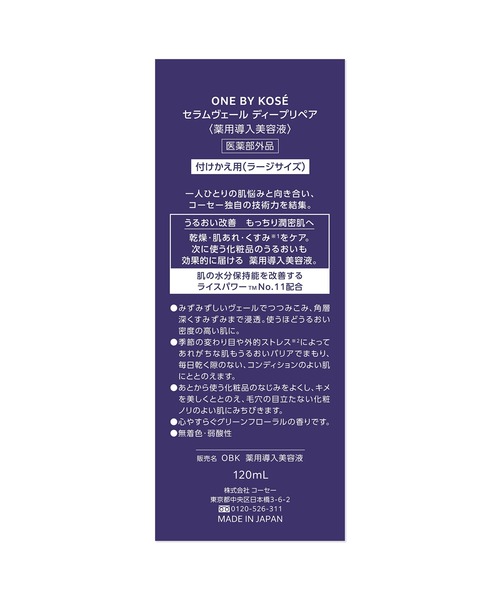 ONE BY KOSE（ワンバイコーセー） 美容液 オイル クリーム : ZOZOTOWN