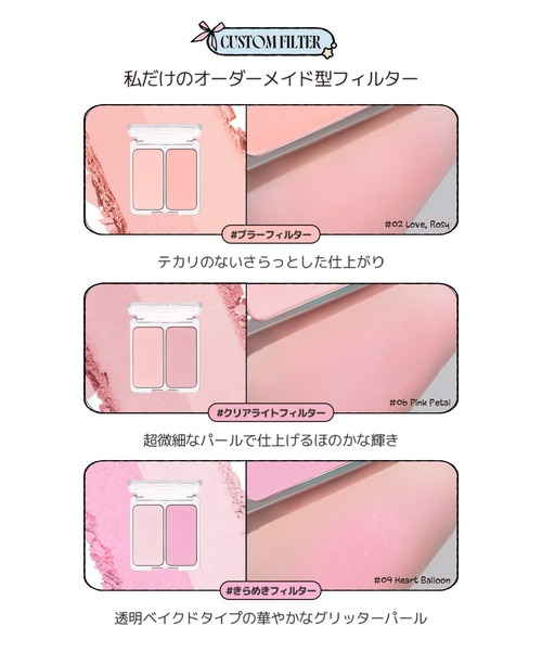 2aN（トゥーエーエヌ） チーク 「2aN/トゥーエーエヌ」Dual cheek