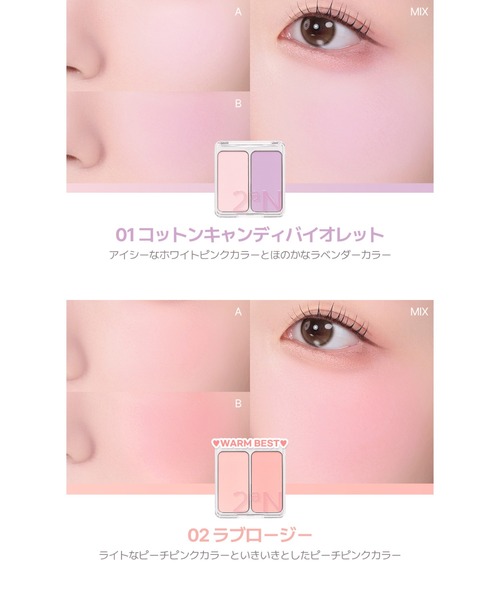 2aN（トゥーエーエヌ） チーク 「2aN/トゥーエーエヌ」Dual cheek