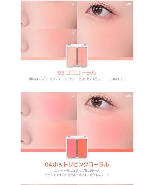 チーク ayane 2aN（トゥーエーエヌ） チーク 「2aN/トゥーエーエヌ」DUAL CHEEK