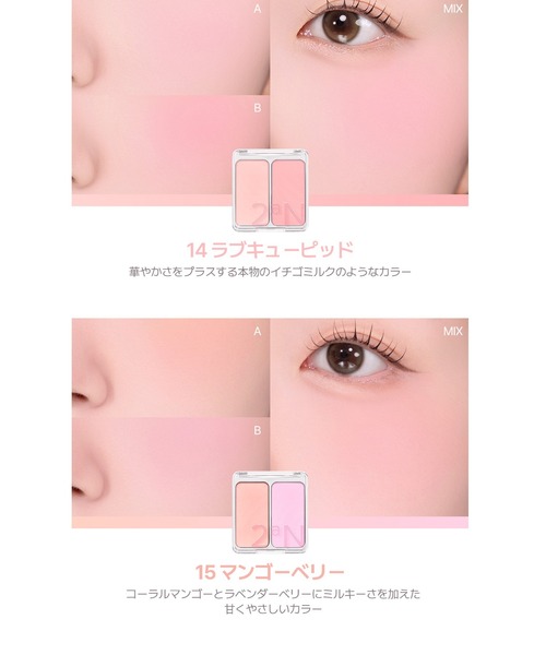 2aN（トゥーエーエヌ） チーク 「2aN/トゥーエーエヌ」DUAL CHEEK