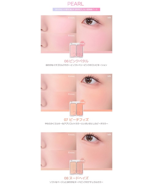 2aN（トゥーエーエヌ） チーク 「2aN/トゥーエーエヌ」Dual cheek