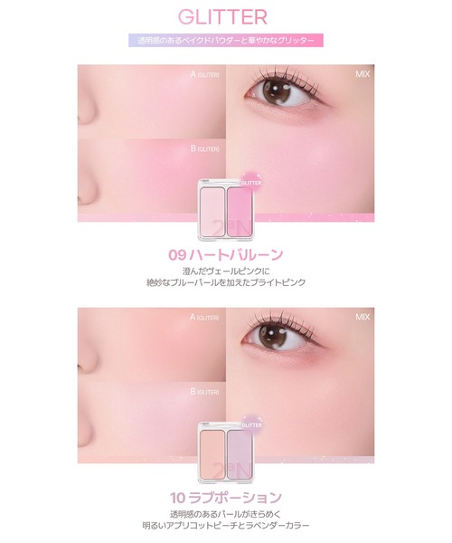 チーク ayane 2aN（トゥーエーエヌ） チーク 「2aN/トゥーエーエヌ」DUAL CHEEK