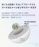 パック シートマスク ブイティー VT リード...の詳細画像4