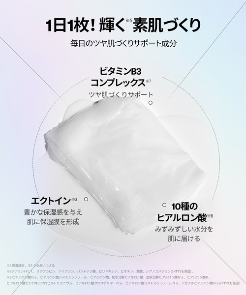 VT（ブイティー） パック シートマスク リードルS トーンオンデイリー