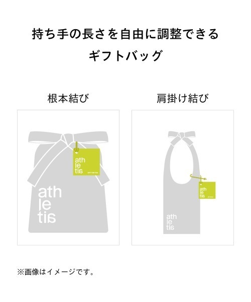athletia ラッピング ギフトバッグ M : ZOZOTOWN Yahoo!店 - 通販