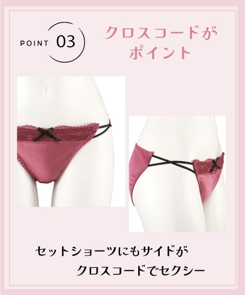 northerly（ノーザリー） ブラジャー ショーツセット 「WEB限定