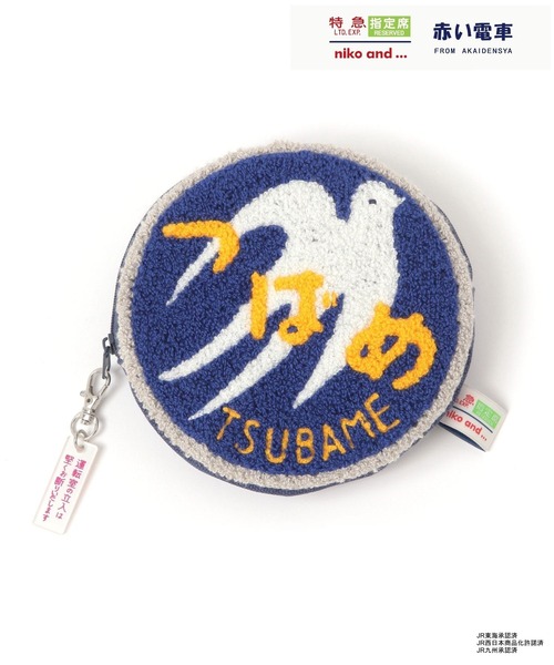 niko and…（ニコアンド） ポーチ 「赤い電車」サガラ刺繍ポーチ