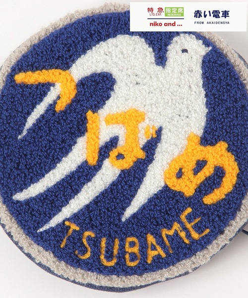 niko and…（ニコアンド） ポーチ 「赤い電車」サガラ刺繍ポーチ