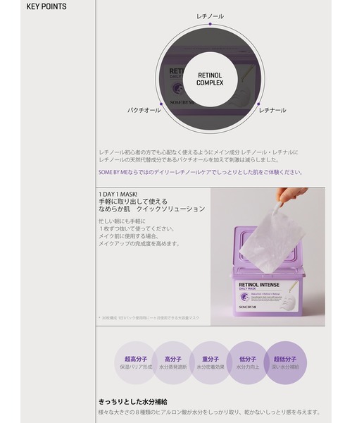 SOME BY MI パック シートマスク サムバイミー : ZOZOTOWN Yahoo!店