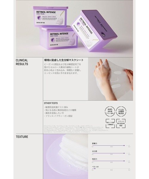 パック・フェイスマスク mi SOME BY MI パック シートマスク サムバイミー 「SOME