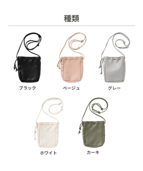 sorureda! 巾着ショルダーポーチ